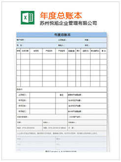 利津记账报税